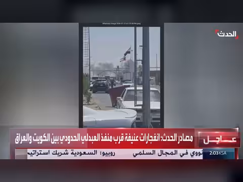 انفجارات عنيفة قرب منفذ العبدلي الحدودي