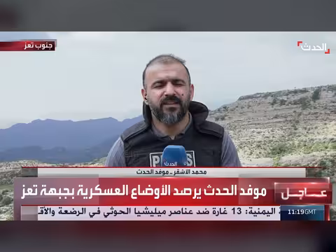 الجيش اليمني يحبط تقدم الحوثيين في جبهة تعز ويلحق بهم خسائر فادحة