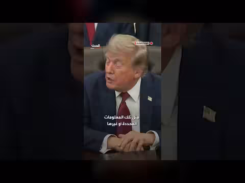 ترمب: لا نلاحق الصحفيين بل المسربين