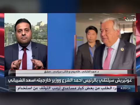 أكاديمي يحلل زيارة غوتيريش إلى دمشق