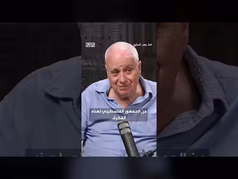 إيلان بابيه يدعو إلى قيادة فلسطينية جديدة