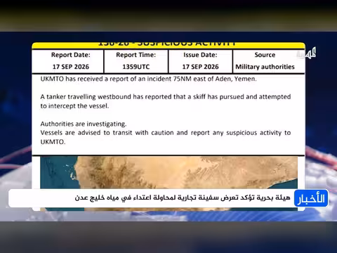 قارب مجهول يطارد سفينة في خليج عدن وهيئة بريطانية ترجح ارتباطه بالقرصنة
