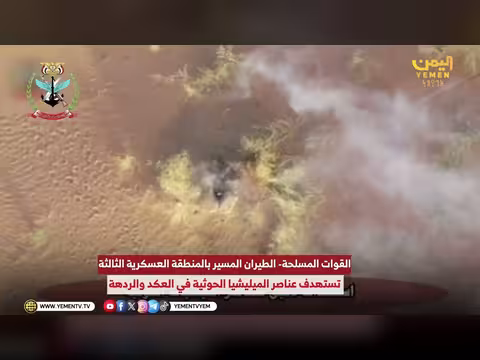 القوات المسلحة اليمنية تستهدف أوكار وآليات الحوثيين في عدة جبهات