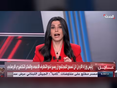 رئيس وزراء الأردن: سنتخذ أقصى الإجراء ات ضد ممارسي الفتنة