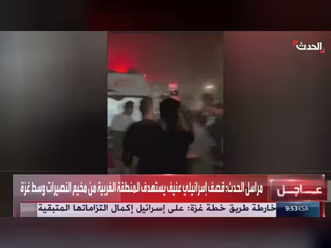 قصف إسرائيلي عنيف يستهدف مخيم النصيرات وسط غزة