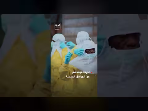 فرق مكافحة الإيبولا تسابق الزمن لكسر سلسلة العدوى في إيتوري