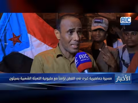 مسيرة جماهيرية في القطن ومليونية التعبئة الشعبية بسيئون