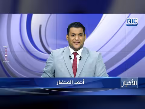 أبرز عناوين نشرة الأخبار – 14 مارس 2026