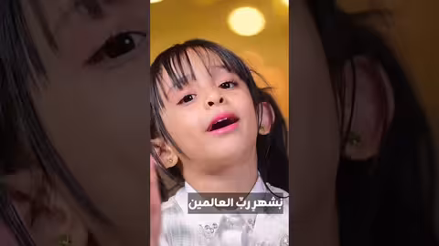 ترحيب بالصائمين: أنشودة رحبوا يا صائمينا لملاك فتحي