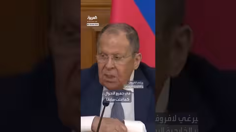 لافروف: روسيا مستعدة لأي صيغ لقمة بوتين - ترمب