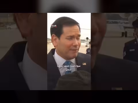 روبيو يكشف تفاصيل اجتماع كامب ديفيد السري بشأن إيران واليمن