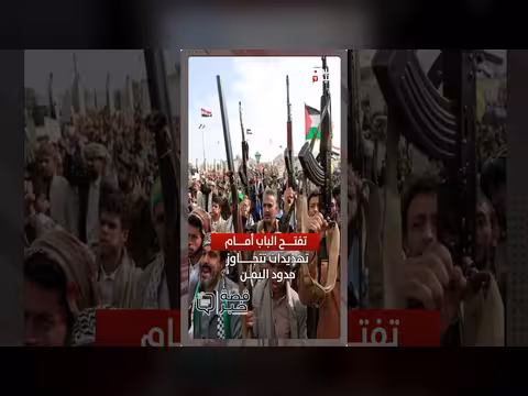 تعاون حوثي مع القاعدة لتمدد إرهابي نحو القرن الأفريقي
