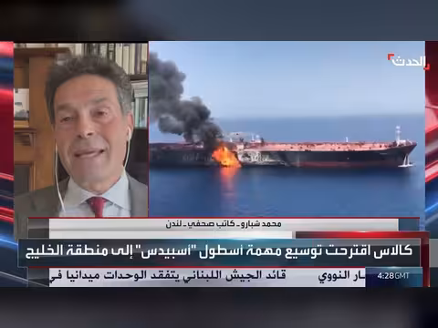 غياب موقف أوروبي فعال أمام التهديدات في البحر الأحمر