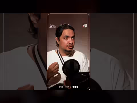 القانون اليمني وغياب العدالة وقضايا الرأي العام مع أحمد غازي