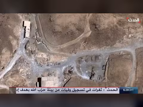 الوكالة الدولية للطاقة الذرية تكشف عن مواقع نووية سرية في سوريا