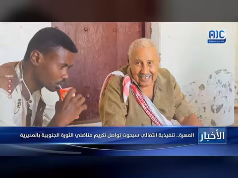 تنفيذية انتقالي سيحوت تواصل تكريم مناضلي الثورة الجنوبية بالمهرة
