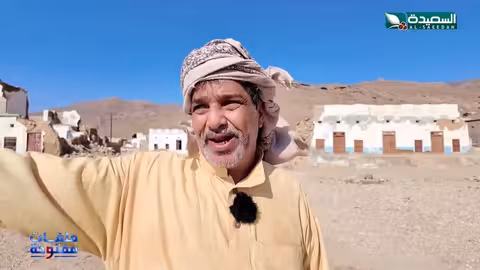 المهرة: حصوين تتضرع بعد عامين من إعصار تيج.. معاناة بلا تعويضات