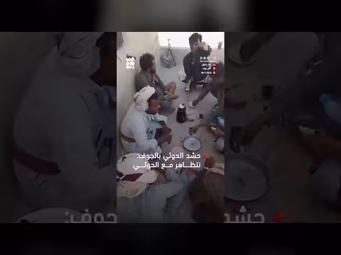 حشدتهم المليشيا من خارج الجوف إلى اليتمة