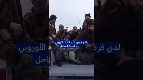 سوريا: شهادات حول أعمال عنف واتهامات متبادلة