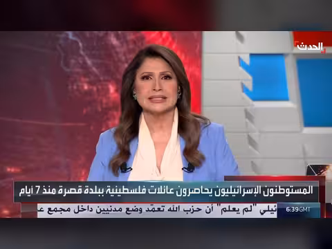 تفاصيل حصار المستوطنين الإسرائيليين لعائلات فلسطينية في بلدة قصرة بالضفة الغربية