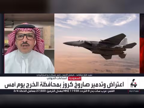 السعودية تستهدف مواقع الحوثيين ومخازن الوقود في اليمن