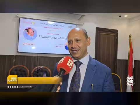 النشرة الثقافية تناقش أسئلة الرواية اليمنية في القاهرة