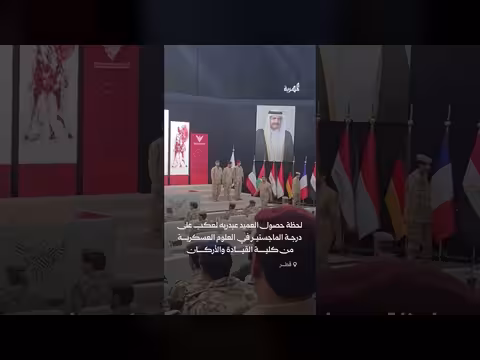 تخرج العميد عبدربه لعكب من كلية القيادة والأركان في قطر