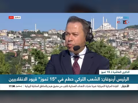 رئيس البرلمان التركي السابق يتناول أحداث ليلة 15 تموز