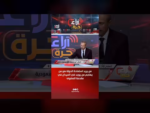 من يتصدى لاستعادة الدولة هو من يواجه الخطر في الصفوف الأمامية