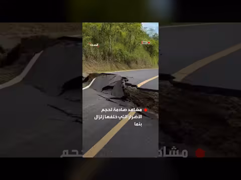 مشاهد صادمة توثّق حجم الدمار بعد زلزال بنما
