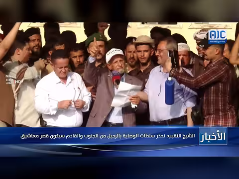 الشيخ النقيب يحذر سلطات الوصاية بالرحيل من الجنوب