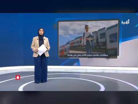 مواطن يمني يناشد للكشف عن مصير نجله في القوات الروسية