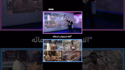 غانا: شاب يدّعي النبوة ويثير جدلاً حول طوفان نهاية العالم
