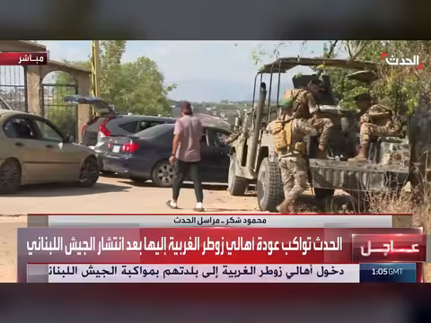 الجيش اللبناني ينظم عودة الأهالي إلى البلدات