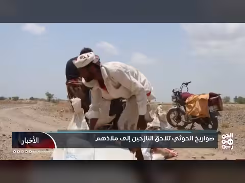 استهداف مدرسة للنازحين بصواريخ الحوثي في لحج