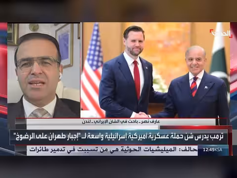 باحث: احتمال عودة الحرب بين أميركا وإيران
