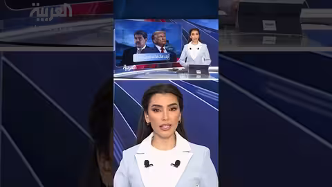 ترامب يلمح لمباحثات مع مادورو وسط تصاعد التوتر بين أمريكا وفنزويلا