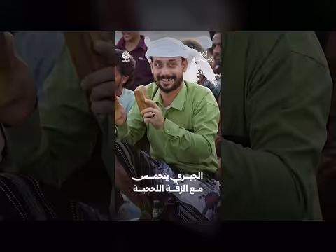 الجبري يتحمس مع الزفة اللحجية
