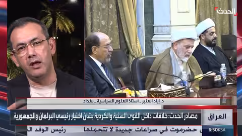 العراق: استرخاء في تشكيل الحكومة.. والمحكمة الاتحادية تحدد المسار