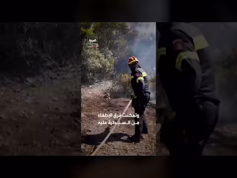 اليونان توقف إسرائيلياً للاشتباه في إحراق غابة بجزيرة كريت