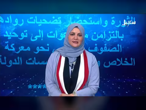 نشرة الأخبار المسائية التاسعة مساء 26 سبتمبر 2026