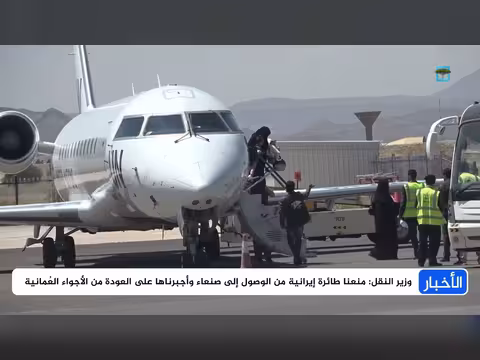 أزمة رحلات الطيران إلى صنعاء تتفاقم