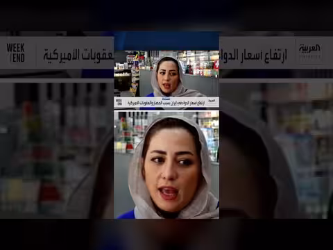 الإيرانيون يشكون ارتفاع أسعار الأدوية ونقص أصنافها