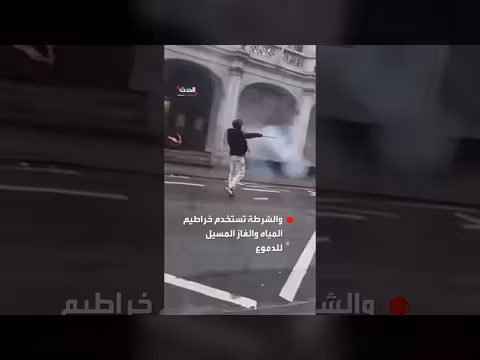 اشتباكات بين الشرطة والمتظاهرين في بلجيكا احتجاجاً على ارتفاع تكاليف المعيشة