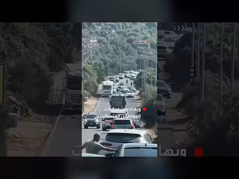 مستوطنون يغلقون طريق وادي قانا ويهاجمون مركبات الفلسطينيين