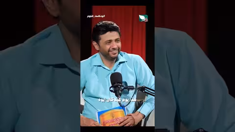 عودة سمير محمد تثير احتفالات وفرحًا عائليًا