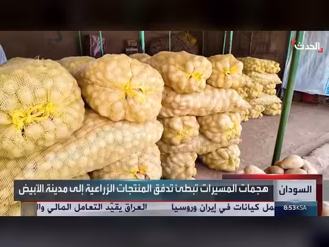 مسيرات الدعم السريع تبطئ تدفق المنتجات في الأبيض