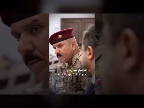 العراق يتحرك أمنياً لمنع هجوم على الجوار قرب الحدود السورية
