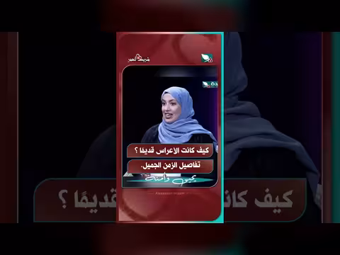 كيف كانت الأعراس قديمًا؟ تفاصيل الزمن الجميل