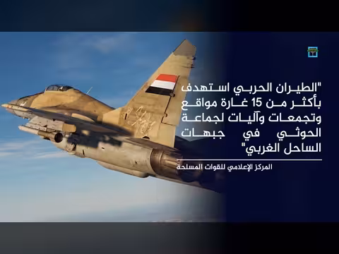 معارك الجيش والحوثيين في تعز ودخول الطيران الحربي خط المواجهة